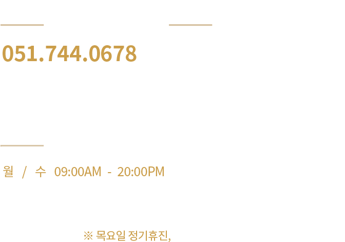 박철홍한의원 문의 및 진료시간 안내
